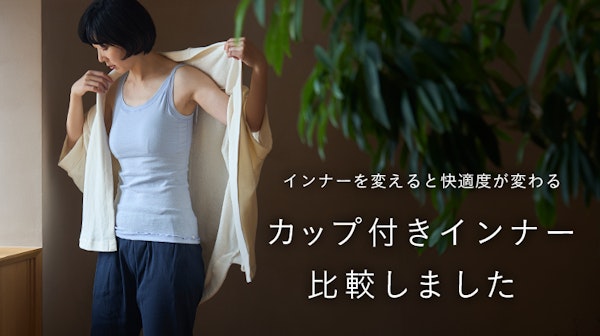 a mon gout （アモング） - 通販カタログ - スタイルストア