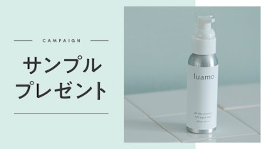 もう他の日焼け止めは使えない！リピート必至のUVケア、数量限定でサンプルプレゼント